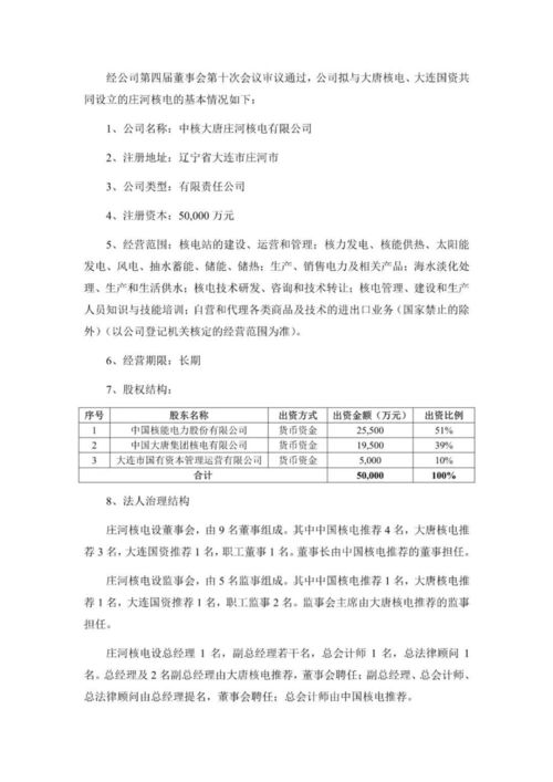 技術轉讓 創新價值流動的關鍵路徑